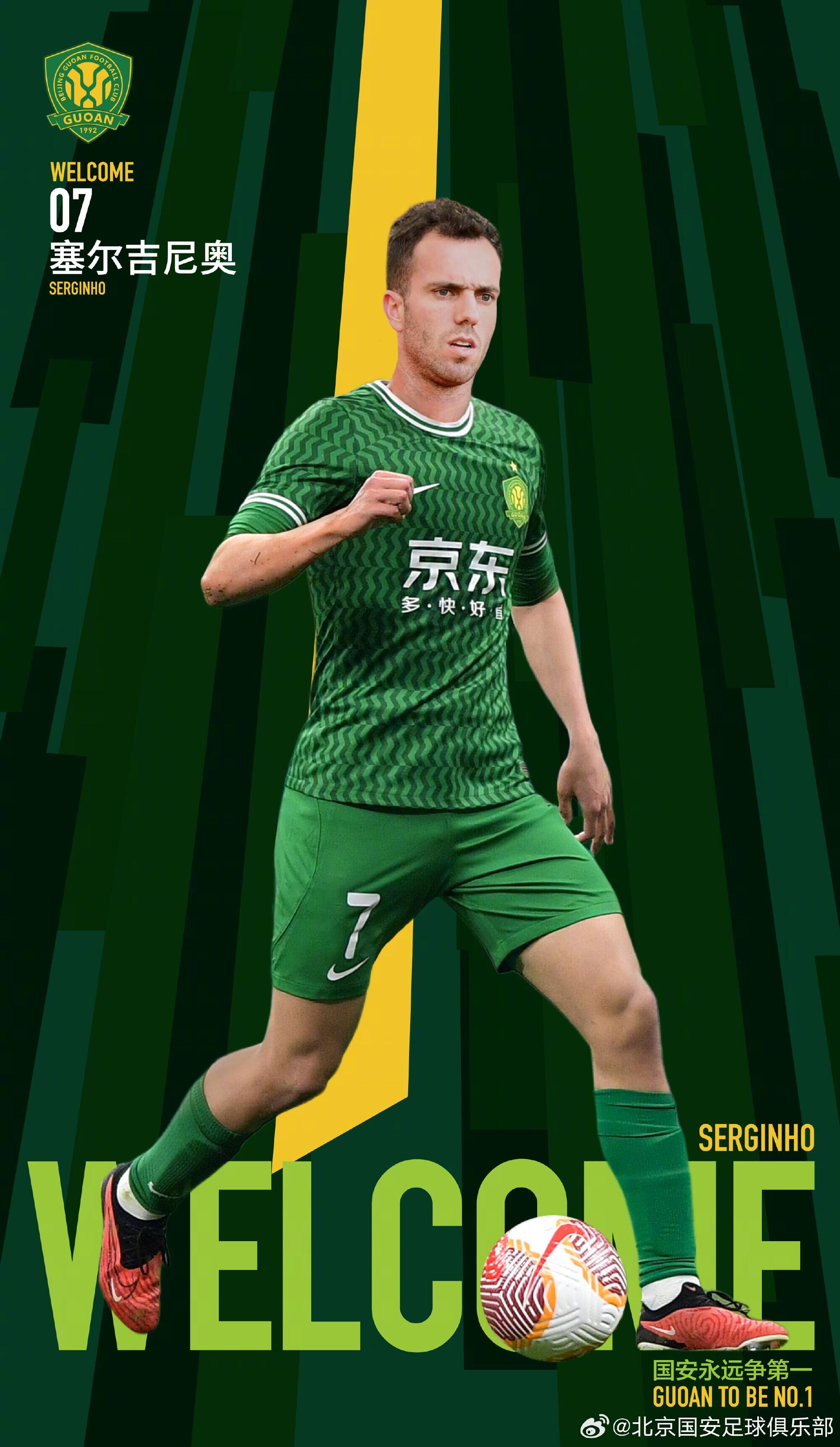 直播吧:塞爾吉尼奧代表中國隊(duì)參賽的資格正等待FIFA確認(rèn)