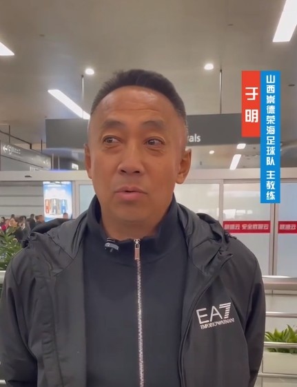 山西崇德榮海主帥:俱樂部來到山西能有穩(wěn)定發(fā)展,有了堅(jiān)強(qiáng)后盾