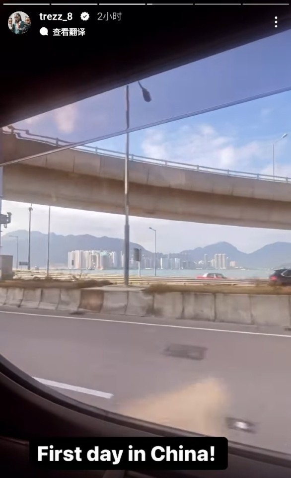來了！哈雷爾更新社媒：在中國(guó)的第一天